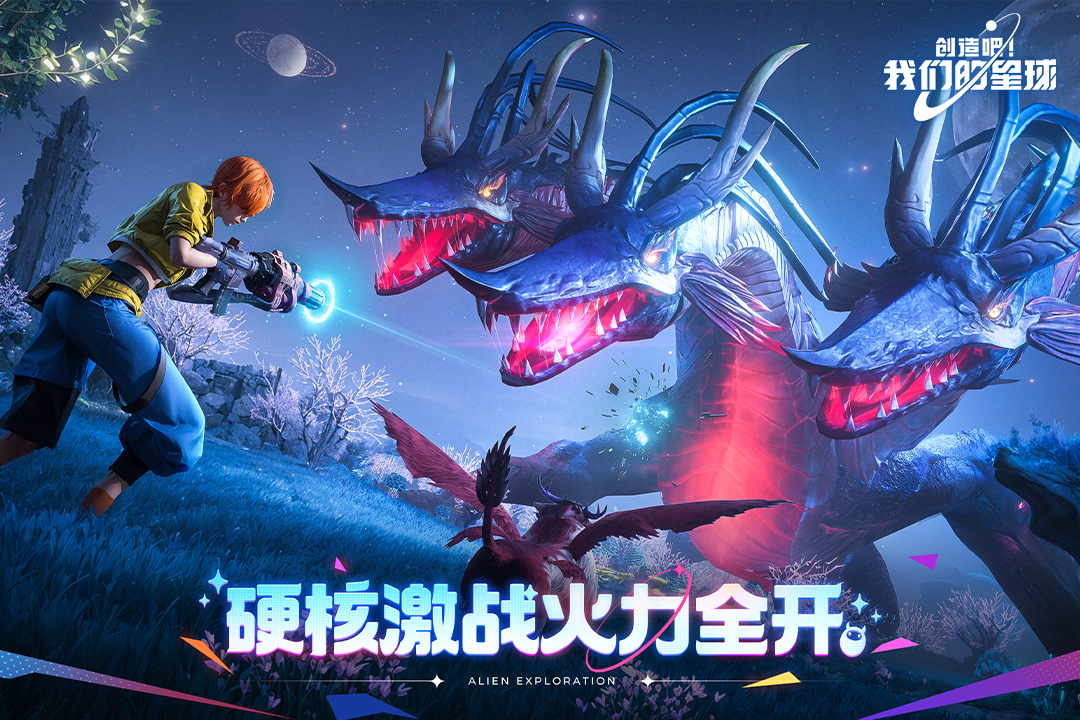 创造吧我们的星球手机版(3)