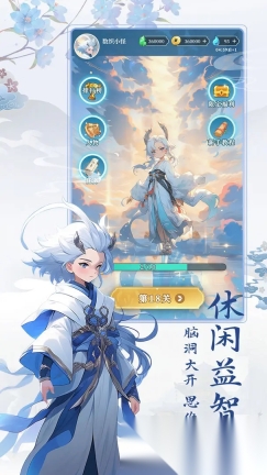 数字魔法织截图1