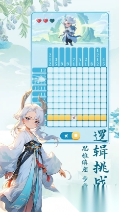 数字魔法织截图2