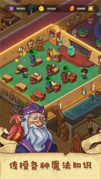 放置魔法学院图3
