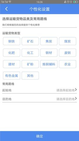 物泊56找货6.5.1安卓版图2