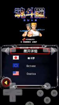 魂斗罗4双重灵魂