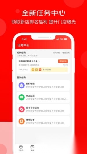 京东秒送商家图3