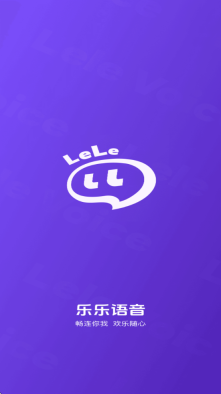 乐乐语音图1