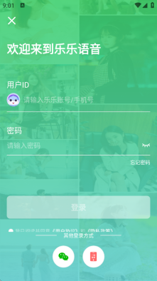 乐乐语音图3