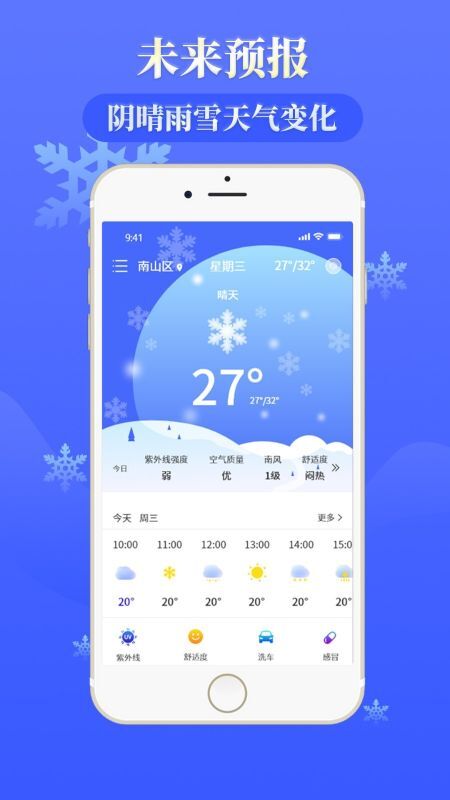 雨时天气图3