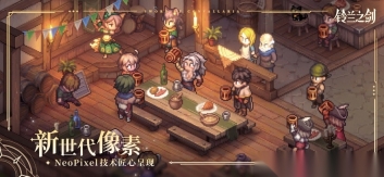铃兰之剑：为这和平的世界图2