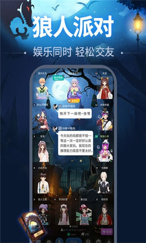 天黑请闭眼图3