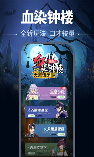 天黑请闭眼图2