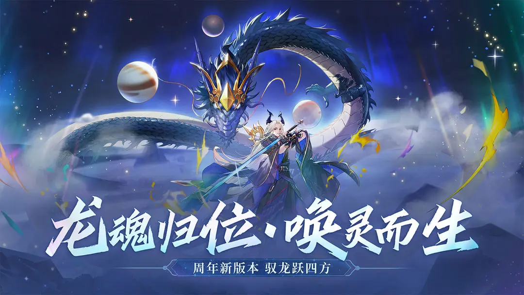 万灵山海之境(3)