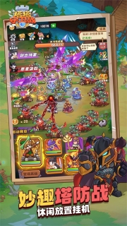 塔塔守卫战图1