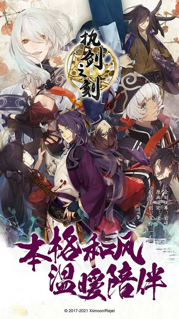 执剑之刻(1)