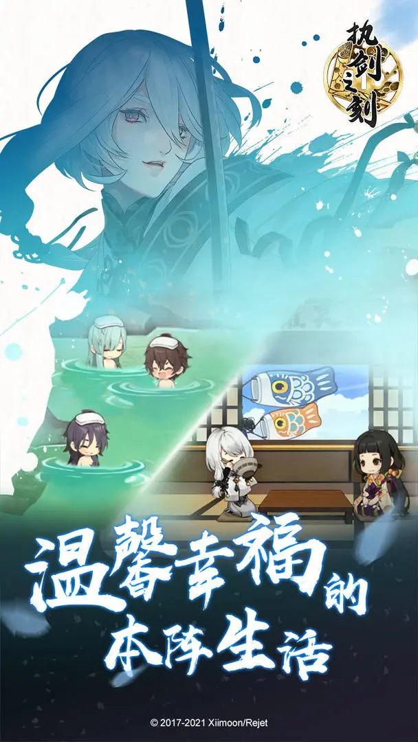 执剑之刻(4)