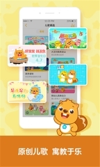 贝瓦儿歌图3