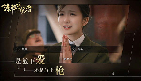 隐形守护者(2)