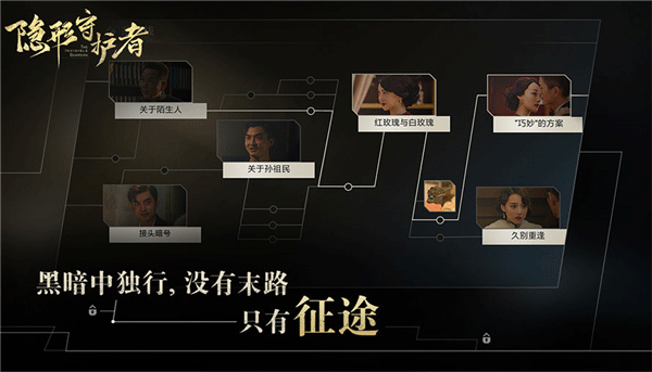 隐形守护者(4)