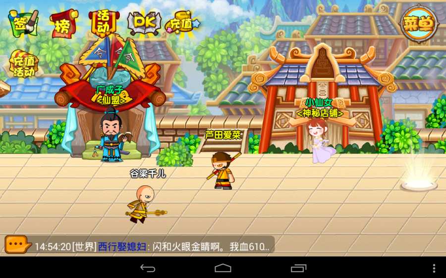 造梦西游OL图3