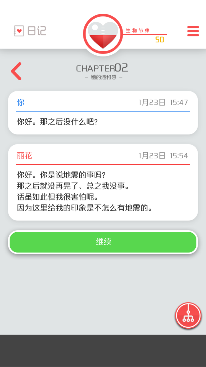 来自过去的日记中文版图4