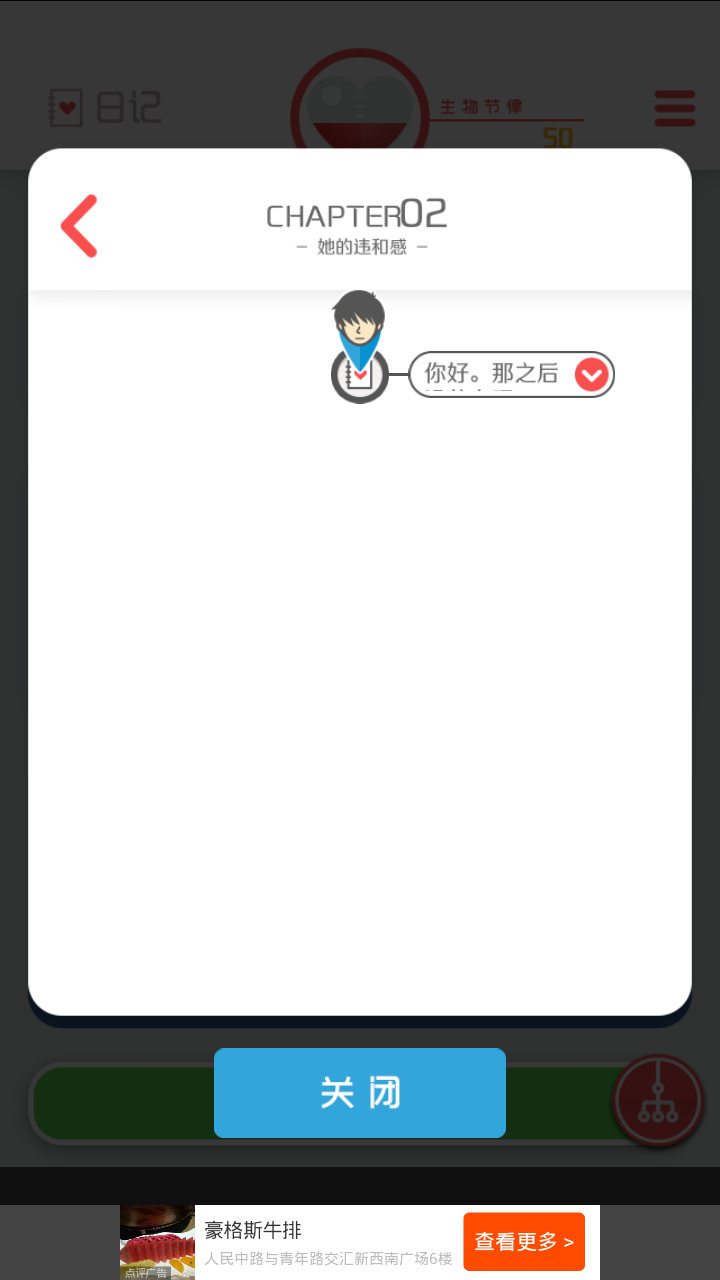 来自过去的日记中文版图3