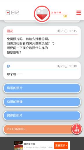 来自过去的日记中文版图5