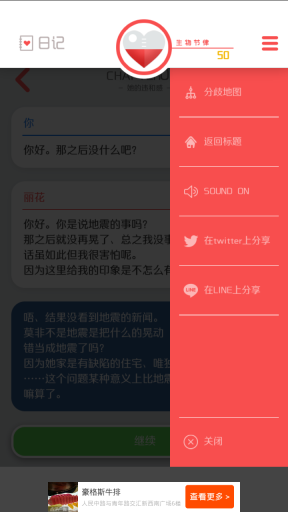 来自过去的日记中文版图2