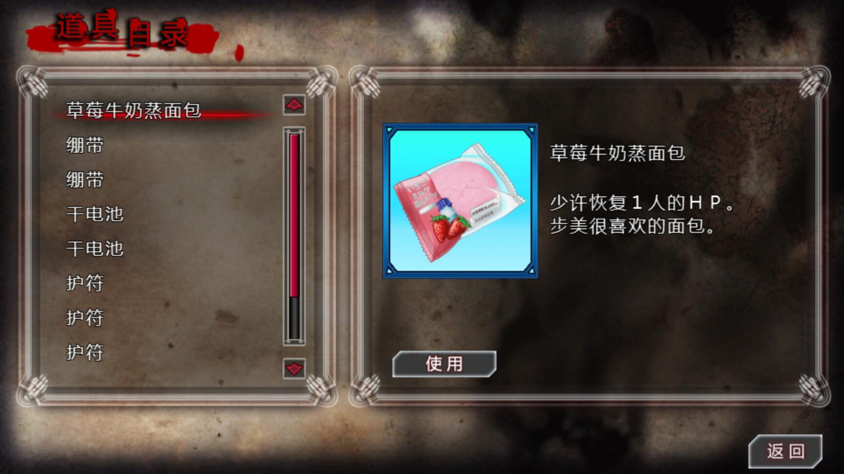 尸体派对：驭血图7