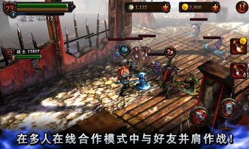 永恒战士2无双战神图2