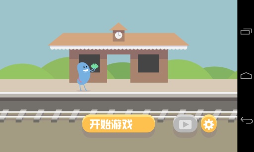蠢蠢的死法图1