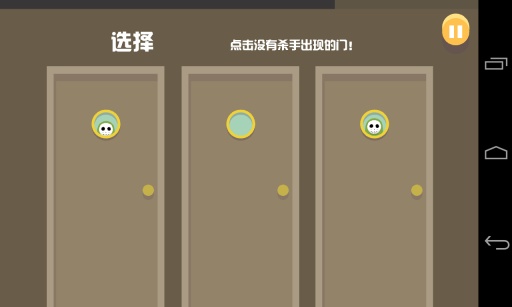 蠢蠢的死法图2