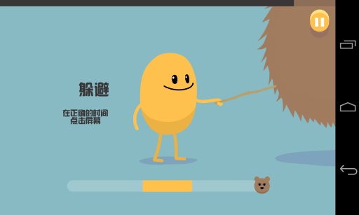 蠢蠢的死法图3
