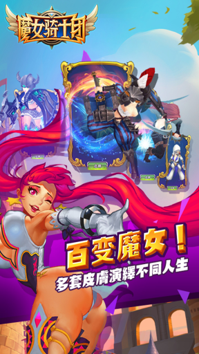 魔女骑士团图2