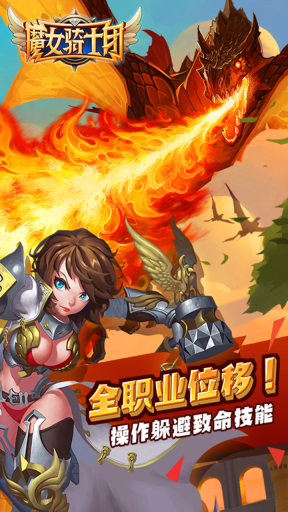 魔女骑士团图3