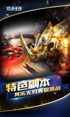 魔法王座图2