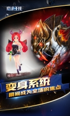 魔法王座图4