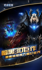 魔法王座图3