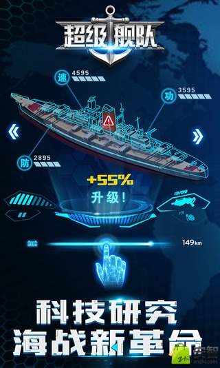 超级舰队图3