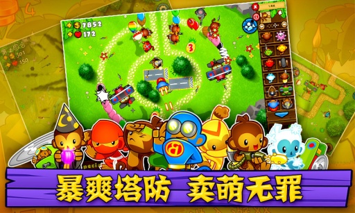 猴子塔防5图1