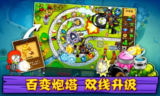 猴子塔防5图2