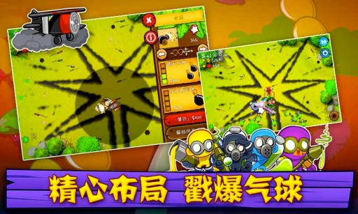 猴子塔防5图3