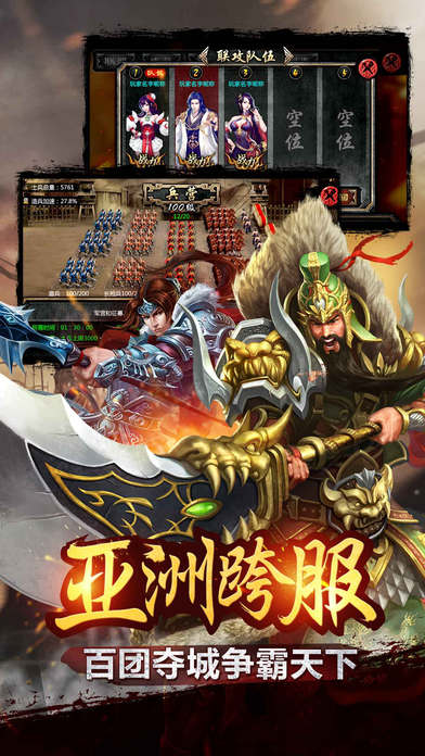 谋三国图4