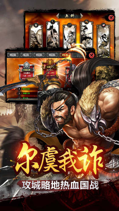 谋三国图5