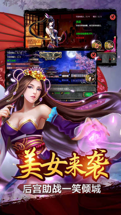 谋三国图2