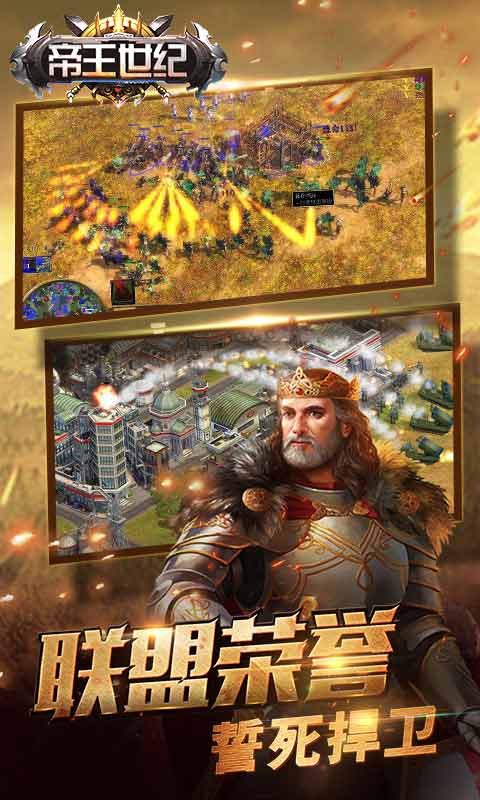 帝王世纪图4