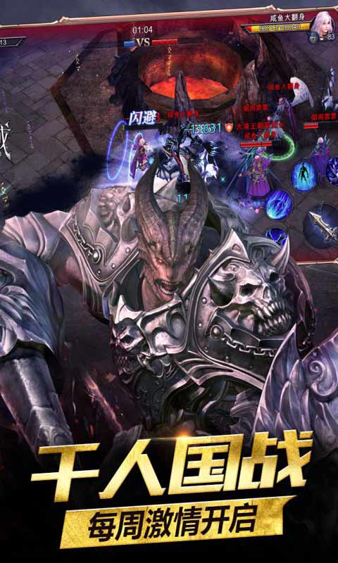 神魔圣域图5