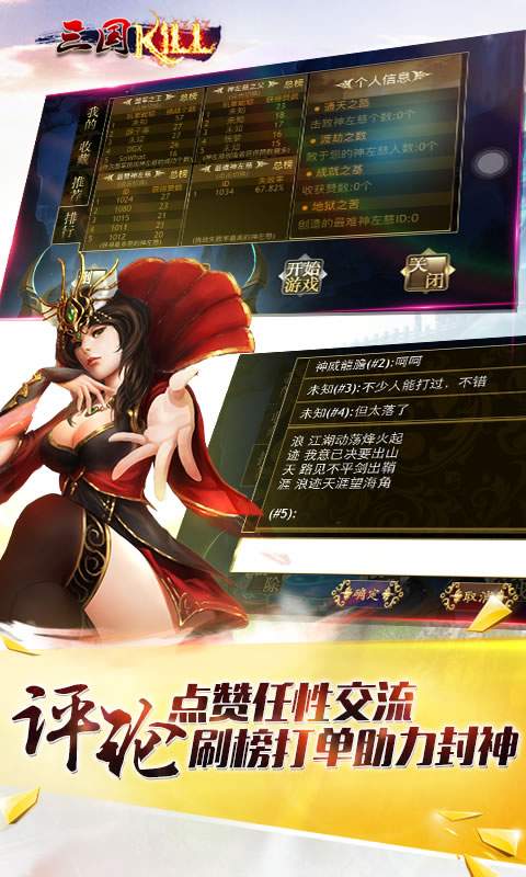 三国Kill图2