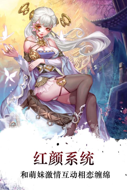 梦回江湖图4