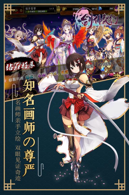 剑仆契约图2