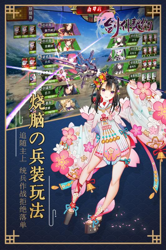 剑仆契约图1
