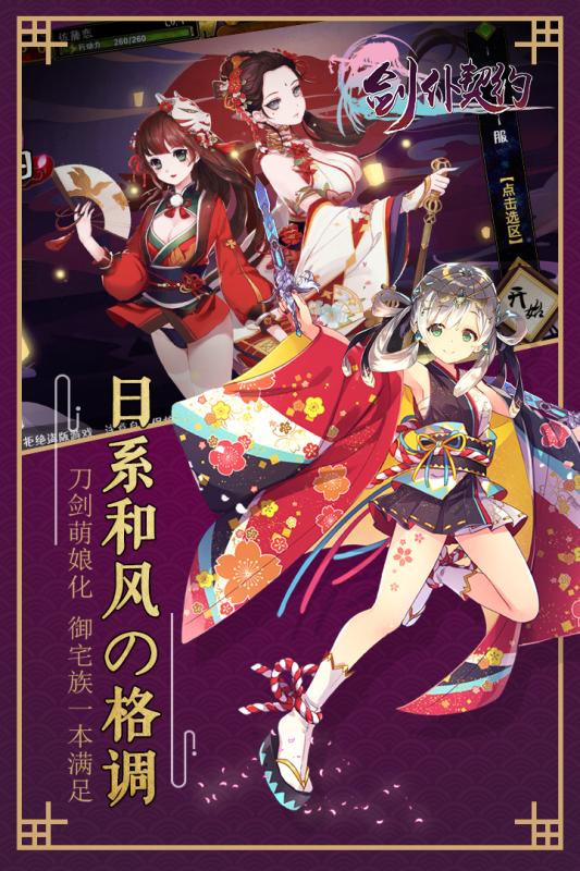 剑仆契约图3