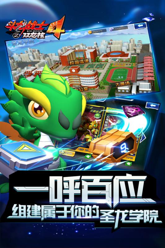 斗龙战士4之双龙核图2